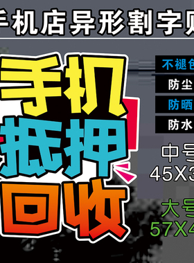 贴纸橱窗墙维修配件换屏宽带海报