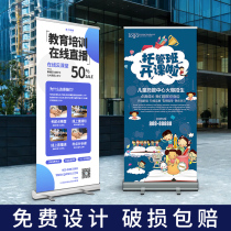 Display Card Upright Landing Style Design Production Recruitment Publicity Opening Poster of Billboard Display of Bao Bao Show