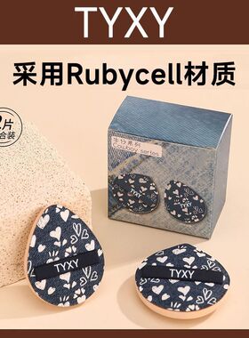 鹿滿滿牛仔系列粉扑粉底
