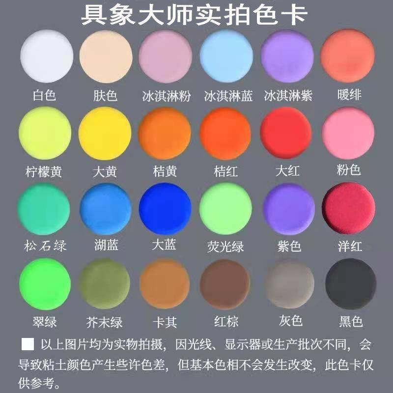 具象大师500克超轻粘土橡皮彩泥安全无毒儿童太空黏土24色大包装,淘宝优惠券,粉丝福利购,淘宝优惠卷
