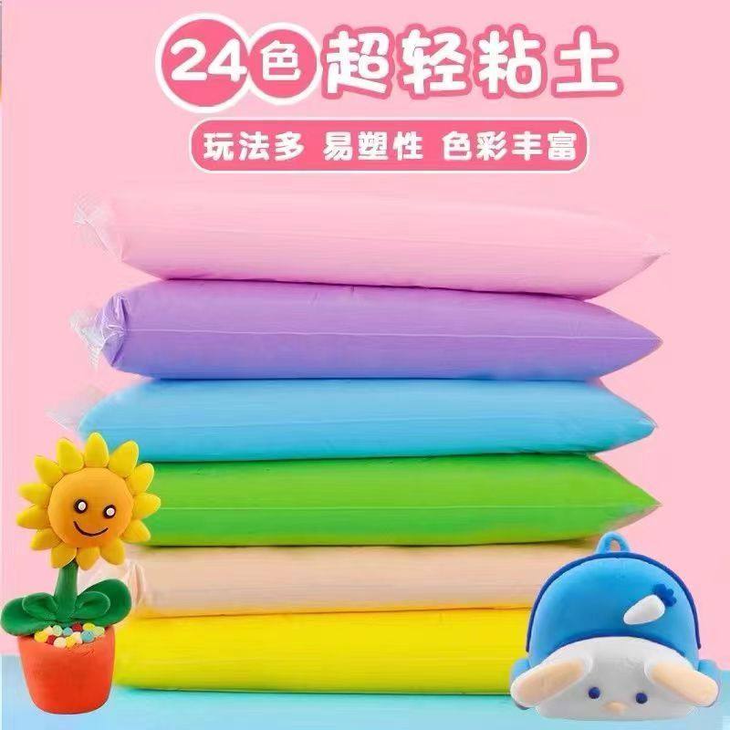 超轻粘土500g橡皮泥创意儿童益智太空泥24色泡泡泥彩泥无毒大包装,淘宝优惠券,粉丝福利购,淘宝优惠卷