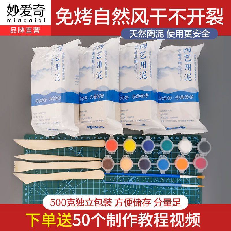 陶艺教学学生专用黏土软陶泥风干免烘烤手工制作泥塑粘土diy套装,淘宝优惠券,粉丝福利购,淘宝优惠卷