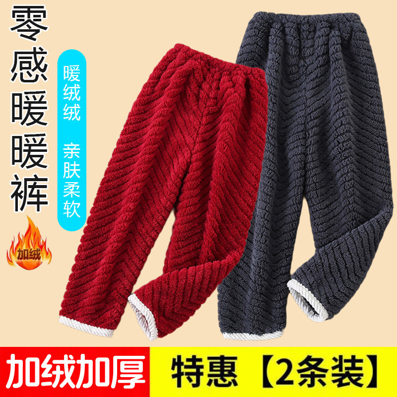 中大童保暖法兰绒裤家居裤可外穿秋冬季麻花纹珊瑚绒加厚保暖睡裤,淘宝优惠券,粉丝福利购,淘宝优惠卷