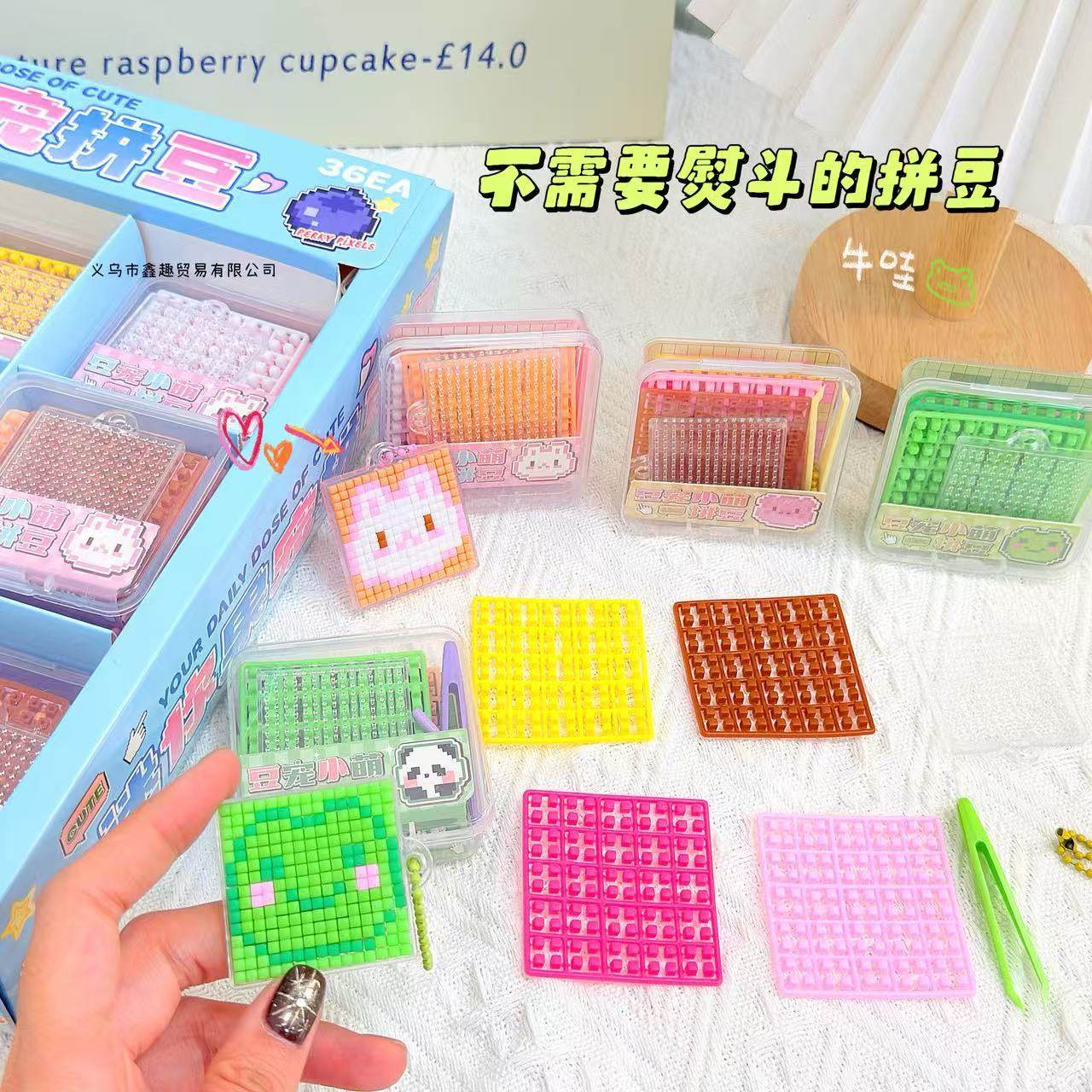 拼豆迷你套盒diy免熨烫微缩拼豆赛克拼图像素风童益智拼图小玩具,淘宝优惠券,粉丝福利购,淘宝优惠卷