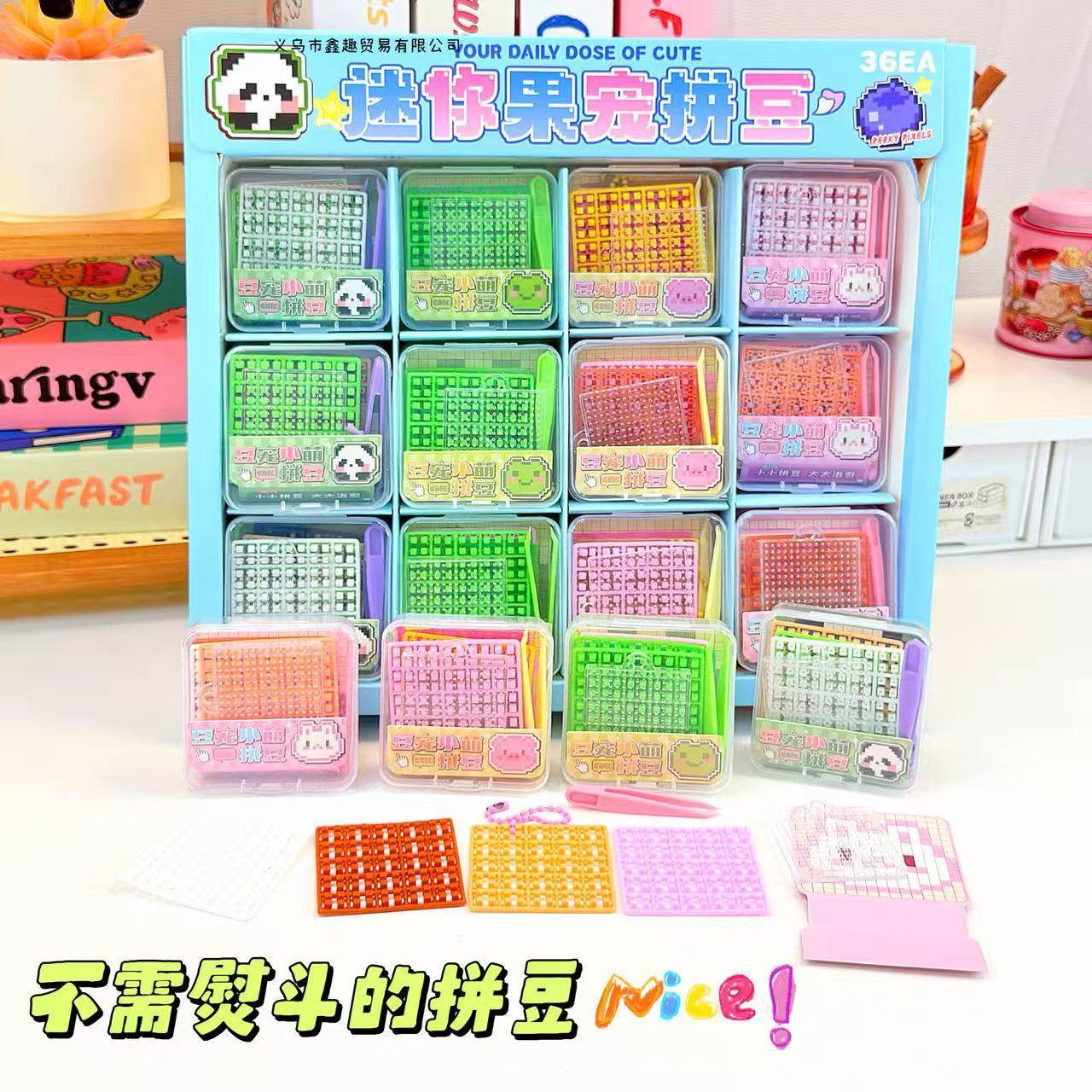 拼豆迷你套盒diy免熨烫微缩拼豆赛克拼图像素风童益智拼图小玩具,淘宝优惠券,粉丝福利购,淘宝优惠卷