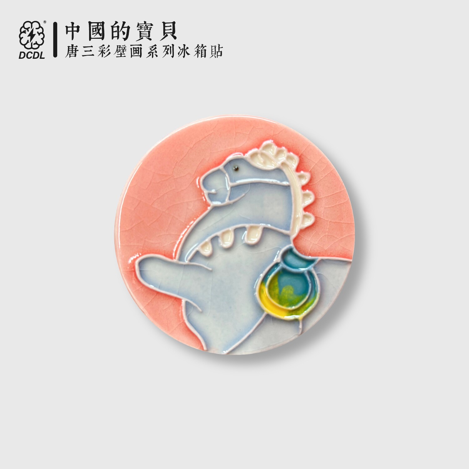 原创唐三彩西安博物馆洛阳文创小粉马陶瓷冰箱贴可爱手工礼品礼物
