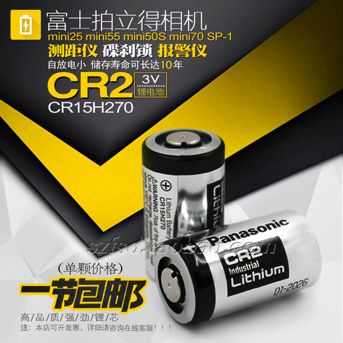 松下CR2 测距仪碟刹锁富士拍立得照相机mini25 55 50S 70锂电池3V - 图1