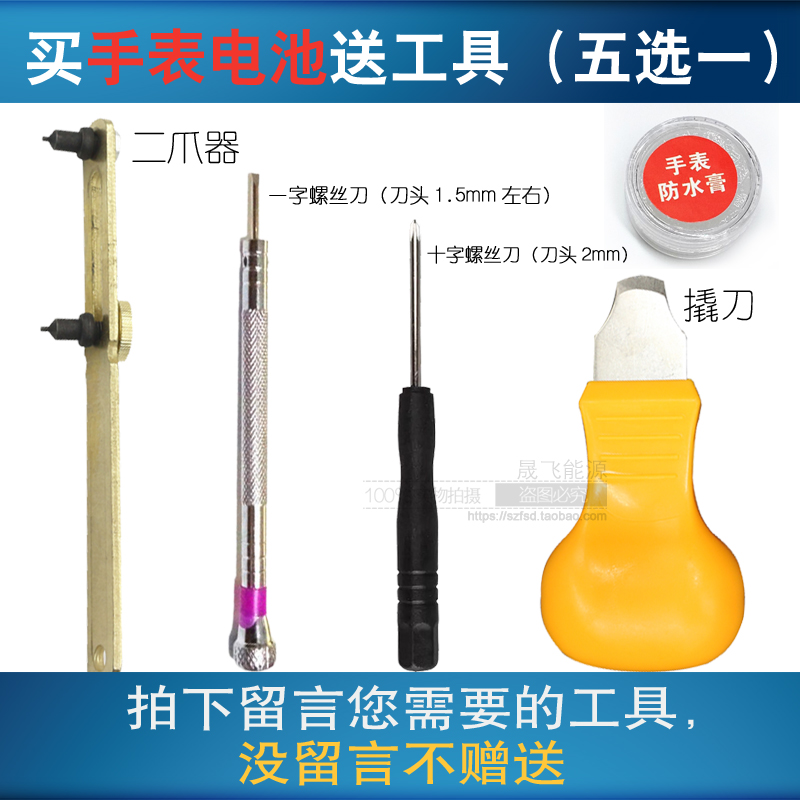 renata瑞士321 Hg0%氧化银D321 SR616SW手表1.55V纽扣电池2节包邮 - 图2