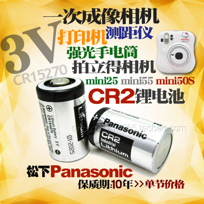 松下CR2 测距仪 碟刹锁 富士拍立得照相机mini25 mini55 mini50S mini70锂电池3V一节包邮 - 图3