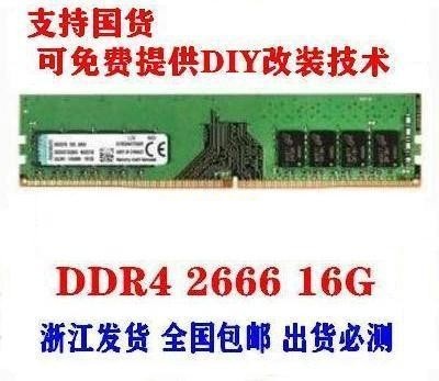 全新 DDR4 2400 2666 3200 8G 16G台式机电脑内存条 4代笔记本-图1