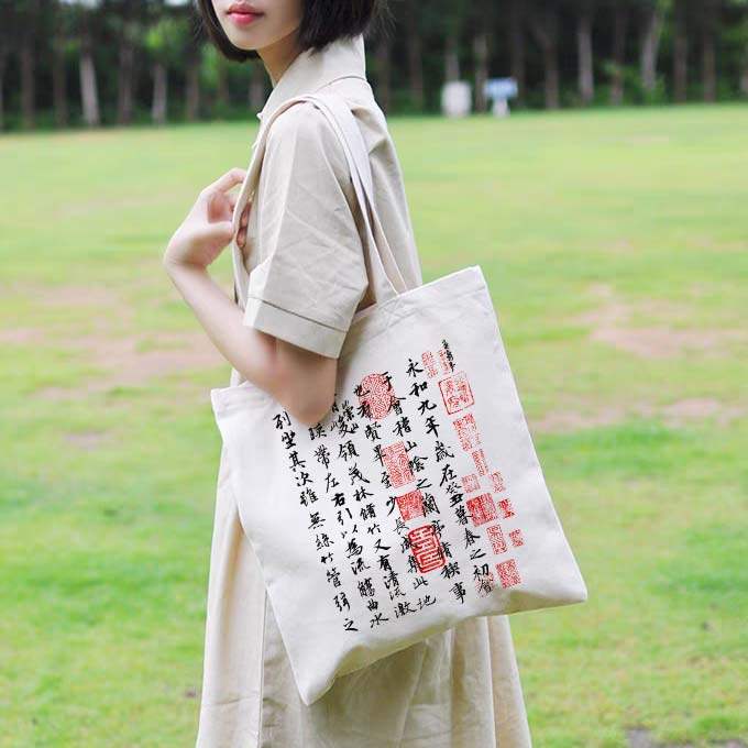 王羲之书法帆布包中国风国潮兰亭序行书定制拉链手提袋上课单肩包,淘宝优惠券,粉丝福利购,淘宝优惠卷