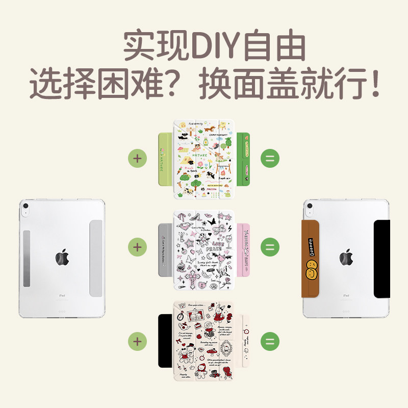 morock【DIY磁吸拆分】ipadair7保护套适用苹果11代保护壳平板air6无笔槽pro11防弯air6亚克力10.2寸10代12.9,淘宝优惠券,粉丝福利购,淘宝优惠卷