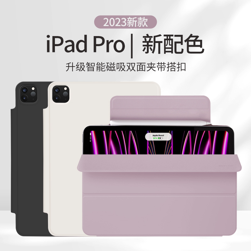 【智能磁吸】适用ipadpro2021保护壳11寸苹果mini6平板2022款防弯ipadair5十代pro12.9套iPad10超薄双面夹4套 - 图0