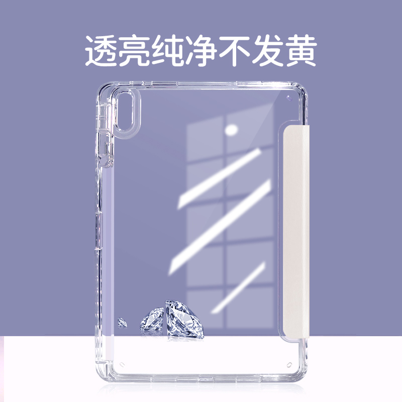 【高透亚克力】适用华为平板2023保护套matepad11带笔槽pro11寸防弯透明2022款全包防摔matepad电脑保护壳 - 图1