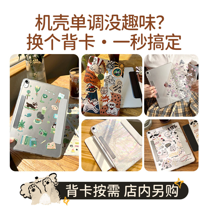 morock【DIY磁吸拆分】ipadair7保护套适用苹果11代保护壳平板air6无笔槽pro11防弯air6亚克力10.2寸10代12.9,淘宝优惠券,粉丝福利购,淘宝优惠卷