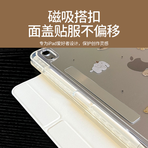 morock插画师联名适用苹果ipad11保护壳平板air7保护套air8带笔槽air6/5/4磁吸pro防弯10代10.9寸mini7亚克力 - 图1