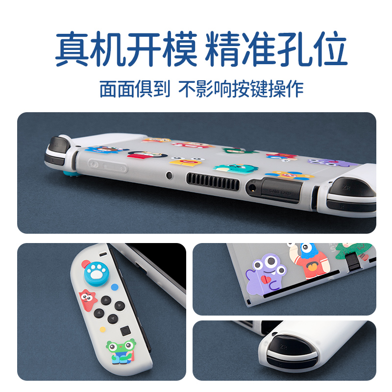 任天堂switch保护壳ns手柄套分体式透明硅胶软壳硅胶套switcholed外壳可爱贴纸卡带盒oled膜配件oled保护包 - 图3