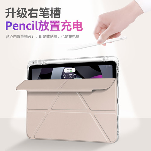 morock带笔槽磁吸拆分适用苹果ipad11保护壳平板air7保护套pro亚克力10.2防弯mini7防护12.9寸竖屏13/10代4/5 - 图0