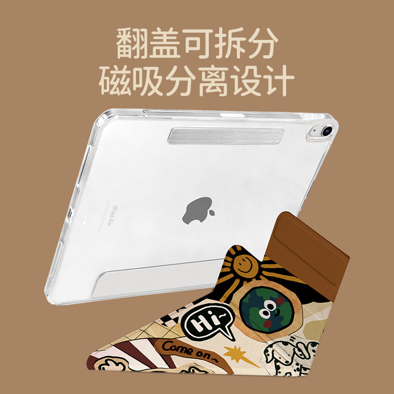 morock【DIY磁吸拆分】ipadair7保护套适用苹果11代保护壳平板air6无笔槽pro11防弯air6亚克力10.2寸10代12.9,淘宝优惠券,粉丝福利购,淘宝优惠卷