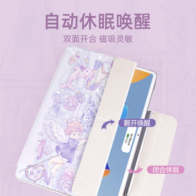 Morock magnetic double-sided clip Huawei tablet protective case