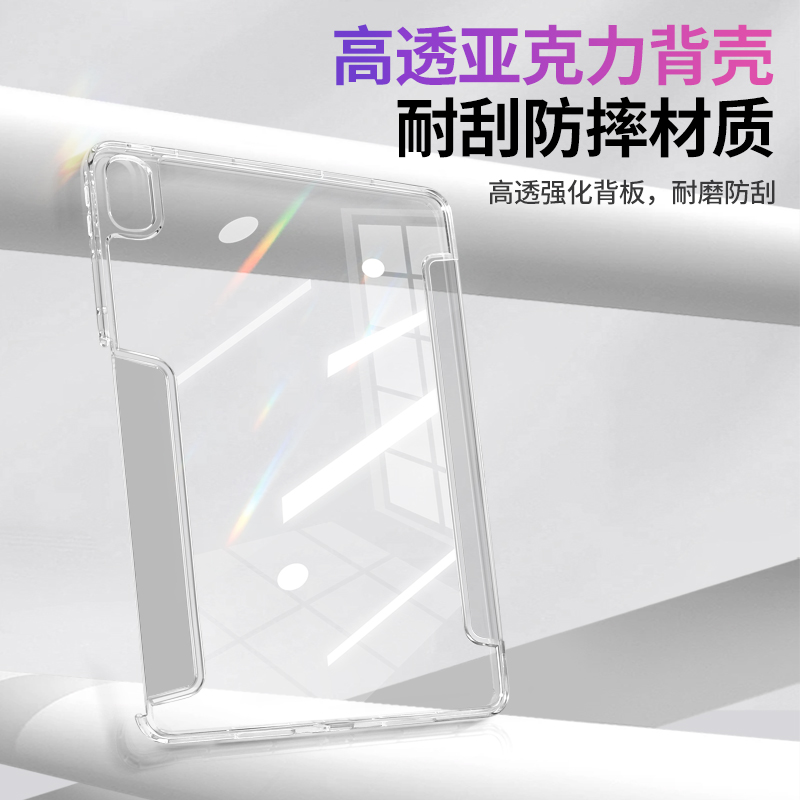 【兼容笔套】适用华为matepad平板保护套air11.5英寸无笔槽11亚克力柔光版2023竖屏支撑防弯pro10.8硬壳 - 图3