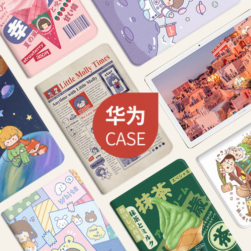 适用华为matepad11保护套10.4寸新款平板m6硅胶matepadpro10.8荣耀V6卡通10.1可爱m5青春版8.4英寸畅享全包壳 - 图0