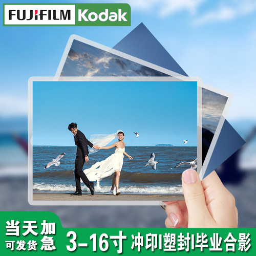 柯达5寸6寸照片冲印4寸3寸照片打印冲洗照片打印相片塑封手机照片 - 图2