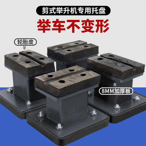 剪式举升机升降机胶垫实心橡胶垫顶车垫脚垫发泡垫块海绵垫泡沫块 - 图3