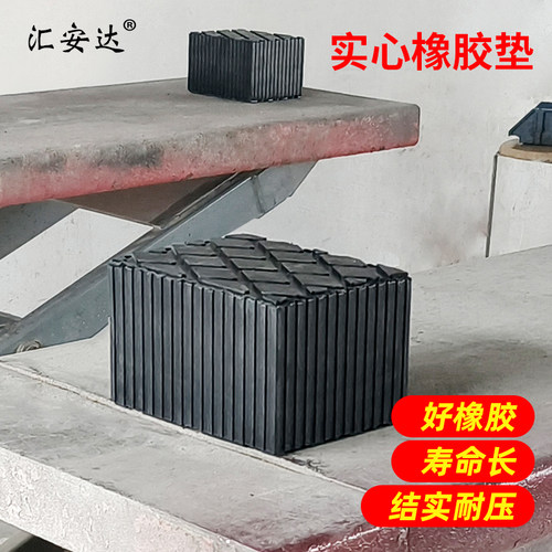 剪式举升机升降机胶垫实心橡胶垫顶车垫脚垫发泡垫块海绵垫泡沫块 - 图0