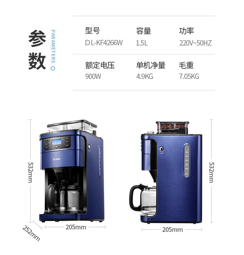 东菱wifi操控全自动家用一体咖啡机 大略电器咖啡机