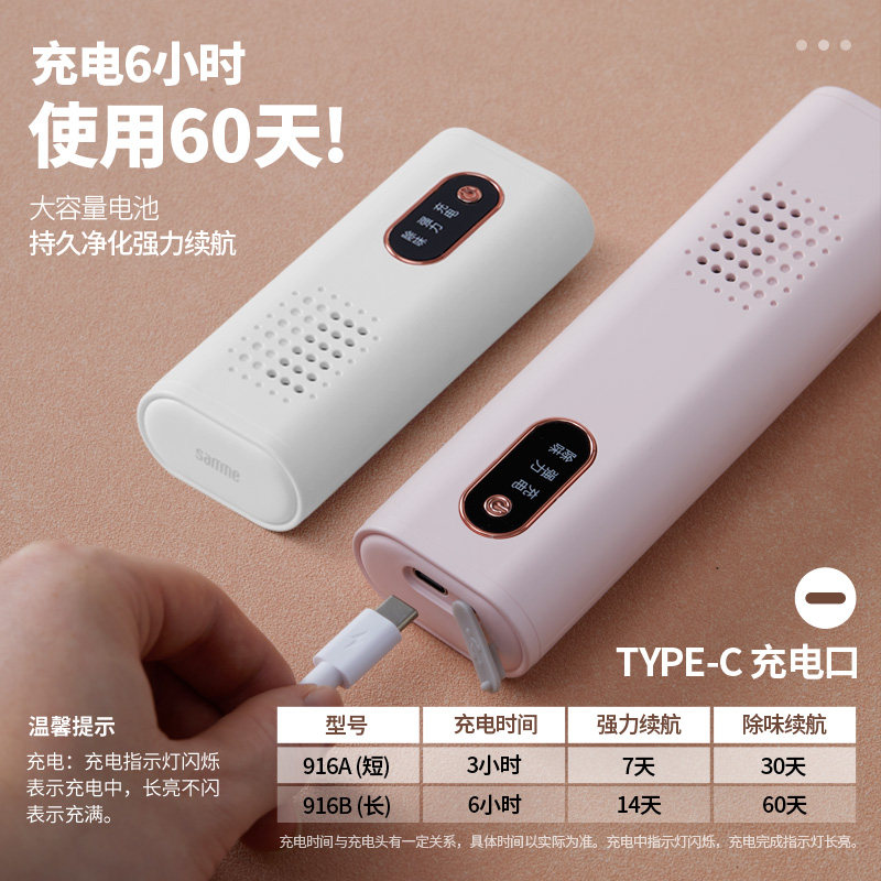 森米916鞋柜杀菌消毒除臭器鞋子衣柜除味神机消毒机充电臭氧防臭,淘宝优惠券,粉丝福利购,淘宝优惠卷