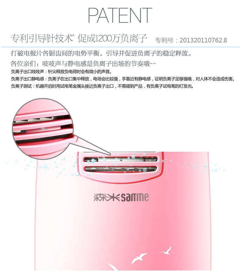 森米802负离子空气净化器家用氧吧负氧离子发生器无耗材办公室桌