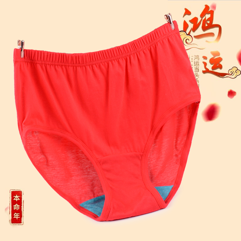 AB内衣AB内裤女纯棉丝光抗菌保健高腰三角裤本命年大红鸿运内裤,淘宝优惠券,粉丝福利购,淘宝优惠卷