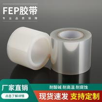 Transparent FEP adhesive tape high temperature resistance 260 degrees PFA Teflon resistant to acid and alkali corrosion high light transmission UV anti-stick insulation