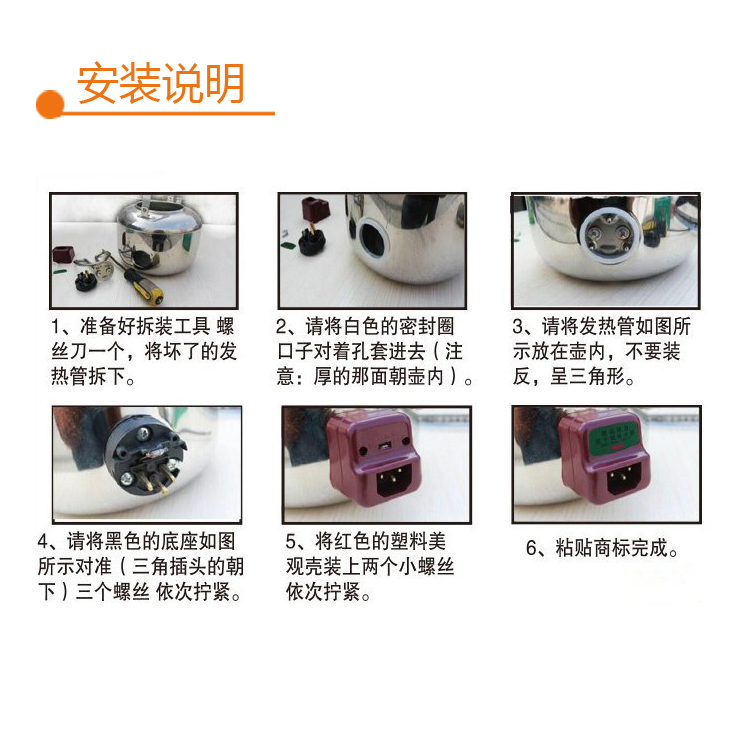 防干烧铜脚电水壶发热管用壶座外壳螺丝管座外接插头阻燃满5包邮 - 图1