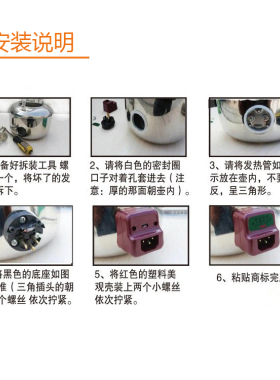 电水壶发热芯管座壶座包邮防干烧
