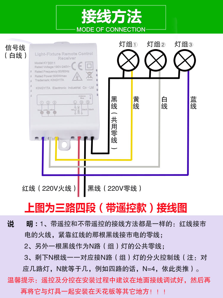 分段开关无线遥控led数码智能一二路/三四五路LED吸顶吊灯控制器-图1