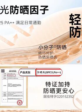 极密防晒bb霜混干油皮遮瑕不脱妆