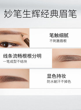 极密眉笔官网正品防汗持妆久