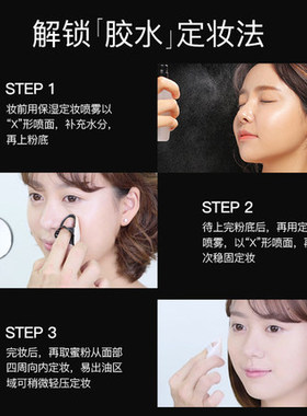 极密水光定妆蜜粉持久控油