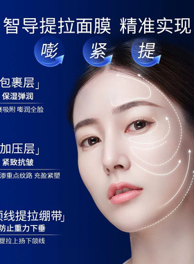 倾龄抗皱淡纹提弹面膜