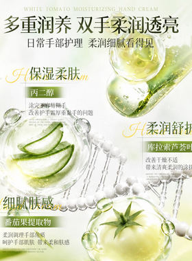 歌宝莲白番茄滋润护手霜