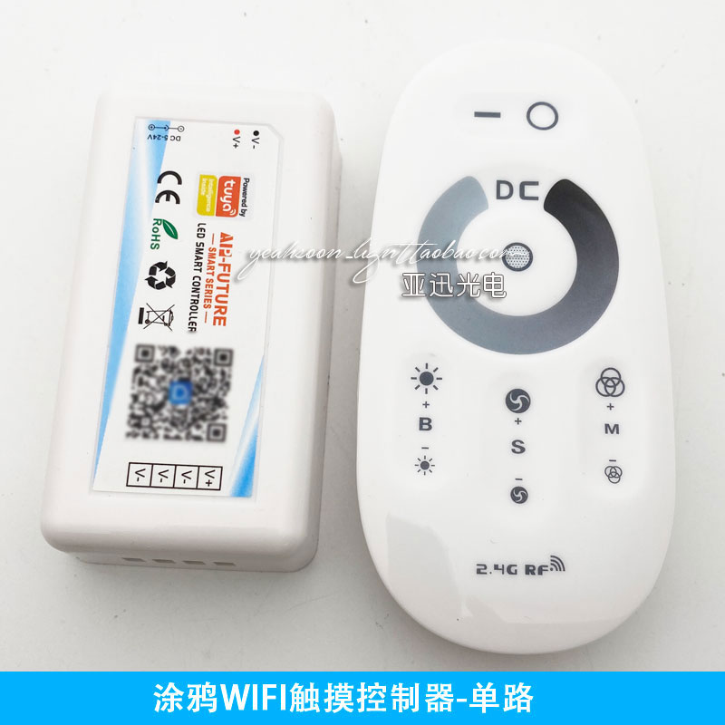 led涂鸦智能wifi语音控制器单色RGB七彩rgbcct触摸遥控器DC5-24V-图0