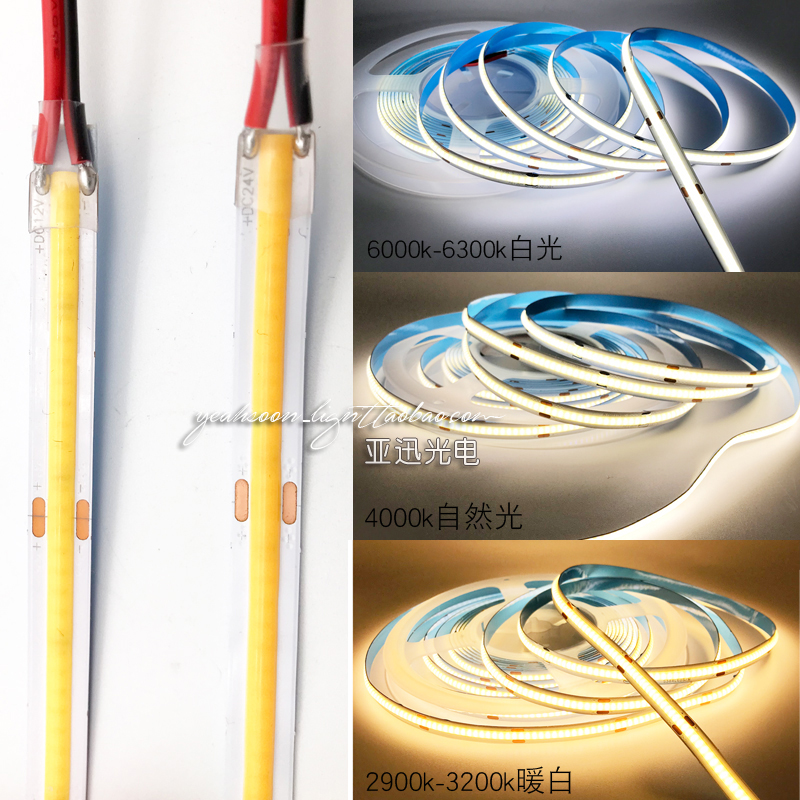 led低压cob灯带12v超高亮贴片灯暗槽橱柜吊顶自粘线条灯24v软灯条,淘宝优惠券,粉丝福利购,淘宝优惠卷