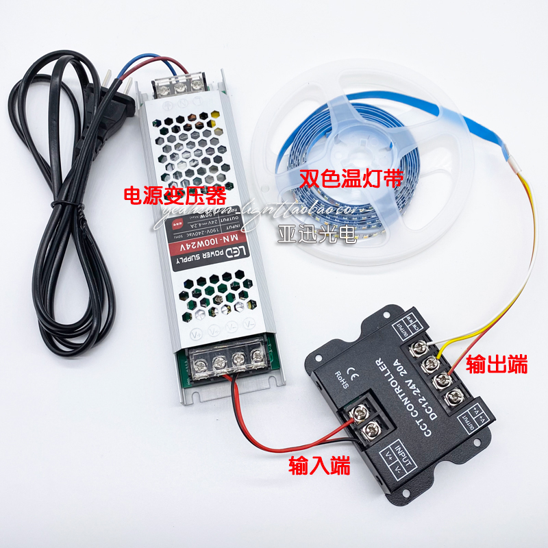 led调光器12v双色温三色灯带无线触摸面板开关分段调光控制器24v - 图2