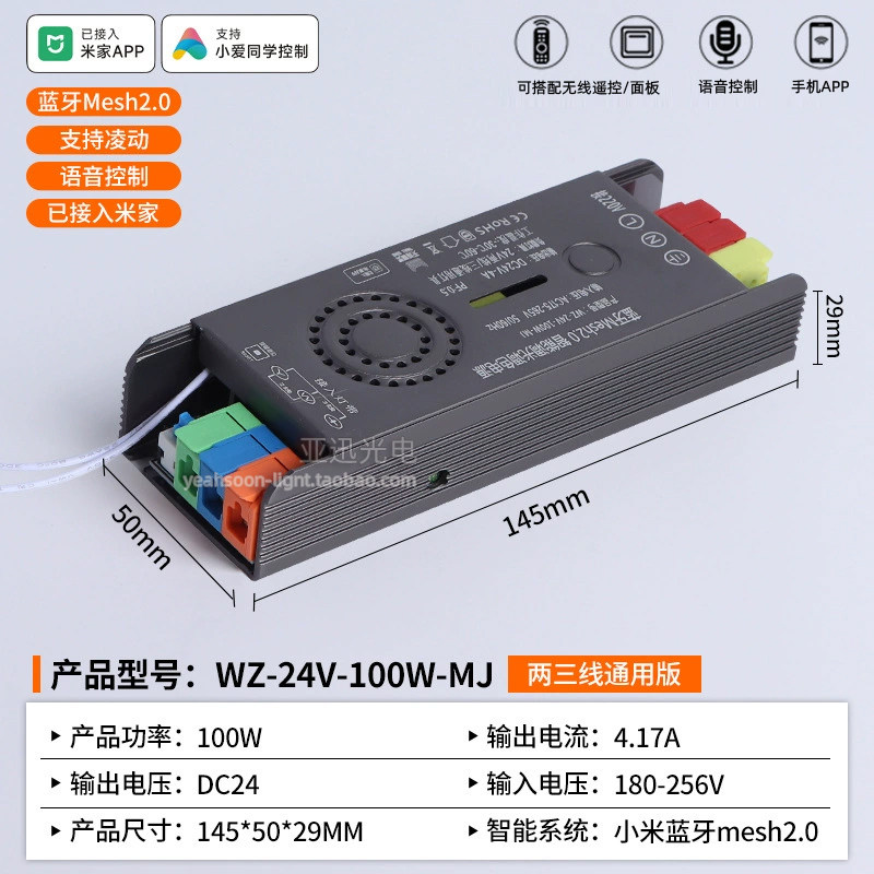 LED已接入米家APP智能驱动电源Mesh2.0二三线双色温一体变压器24V,淘宝优惠券,粉丝福利购,淘宝优惠卷