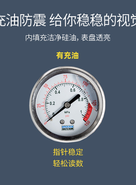 净水器测压表抗震动自来水压力表