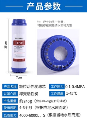 家用净水器11寸前三级滤芯