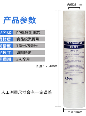 净水器PP棉滤芯配件净水机通用