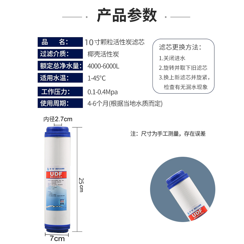 净水器10寸颗粒碳滤芯净水机纯水机UDF活性炭滤芯前置过滤250长